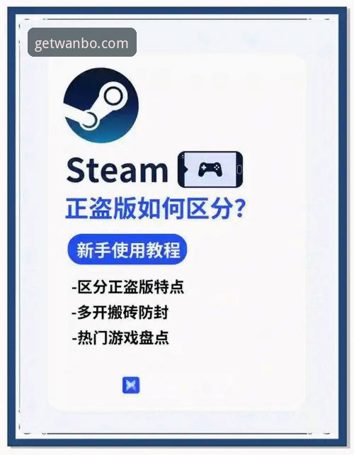 万搏体育官方下载安全吗 资深用户实测:万搏体育官方下载安全吗?手把手教你避开盗版陷阱